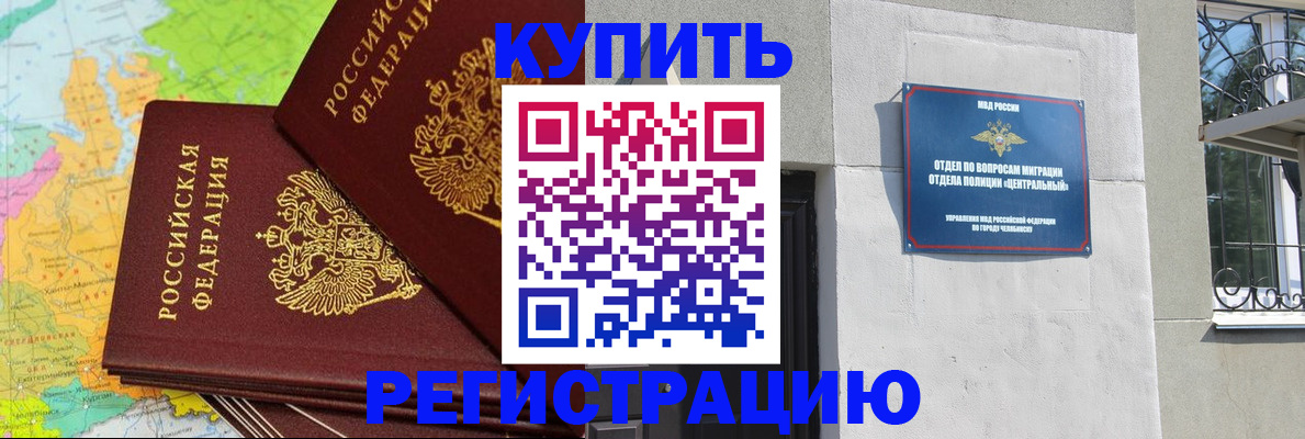 прописка законно в Осташкове