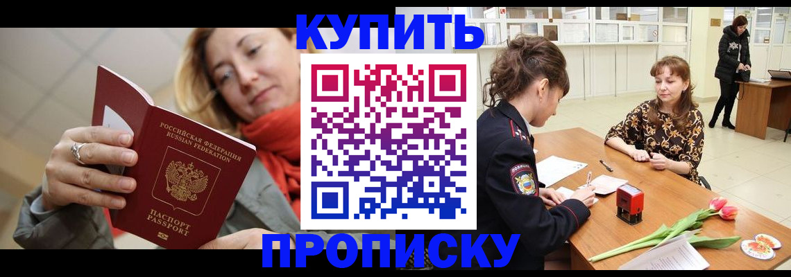 прописка от собственника в Осташкове