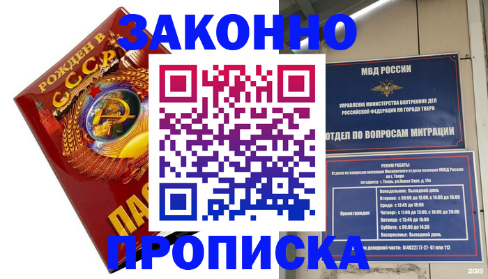 пропишу в квартире в Осташкове