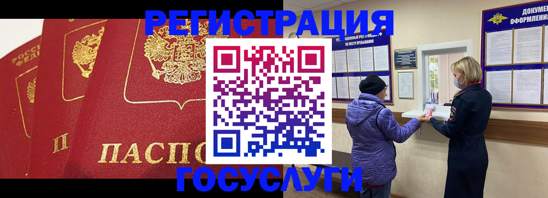 прописка законно в Осташкове