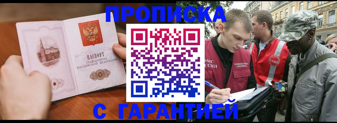 временная регистрация для школы в Осташкове