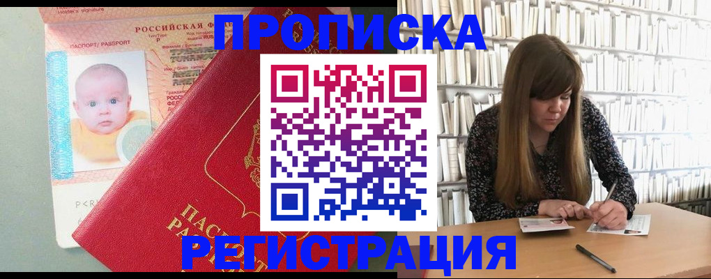 временная регистрация в Осташкове